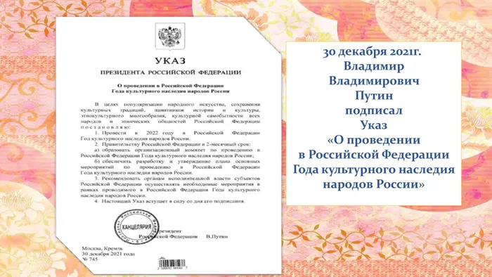 год культурного_00002.jpg