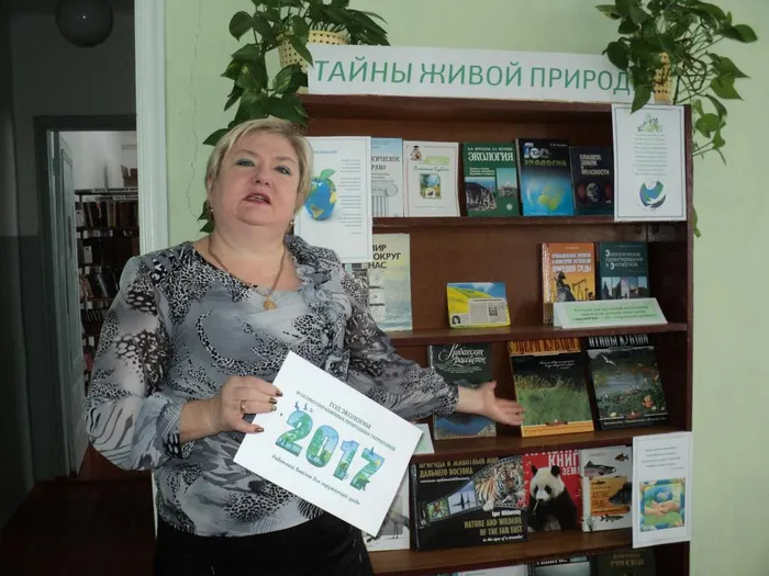 Книжная выставка "Тайны живой природы"