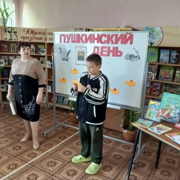 пуш