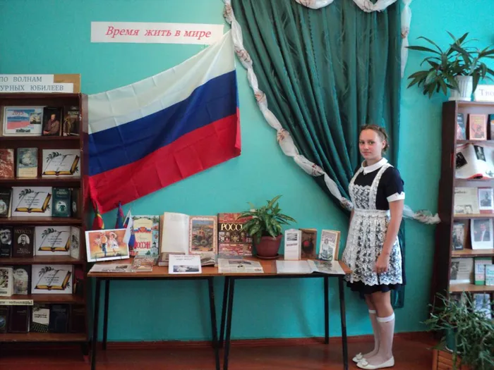 Экспозиция "Дети.Родина. Мир".