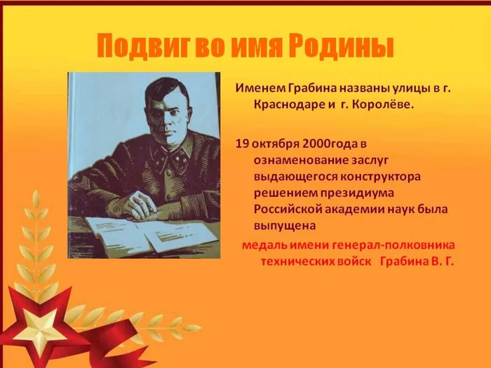 Слайд18.JPG
